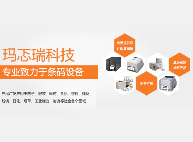 無(wú)錫標簽打印機廠(chǎng)家