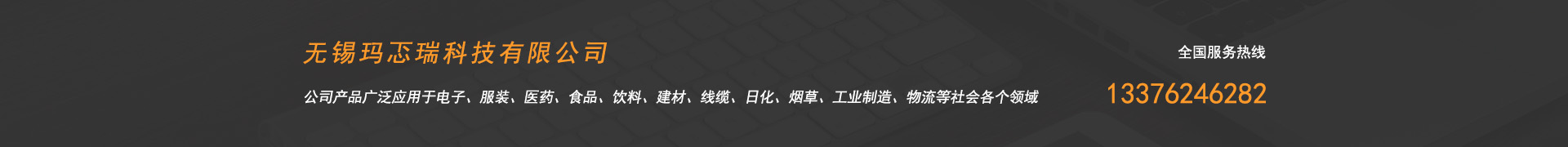 無(wú)錫條碼標簽打印機廠(chǎng)家